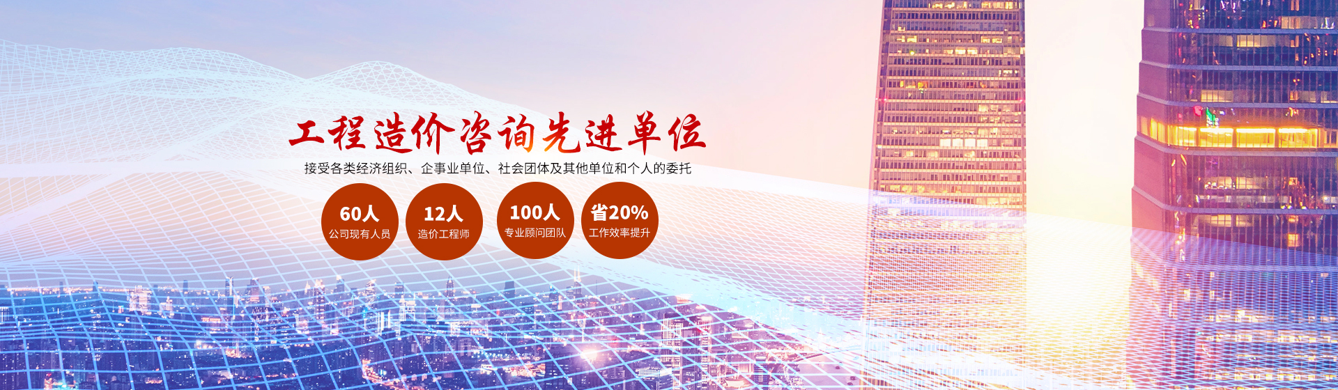 湖南长嘉工程项目管理有限公司_长沙工程管理服务|长沙工程造价咨询服务