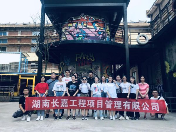 湖南长嘉工程项目管理有限公司,长沙工程管理服务,长沙工程造价咨询服务